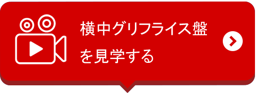 NC旋盤の加工を見学する