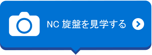 三次元測定機の検査を見学する